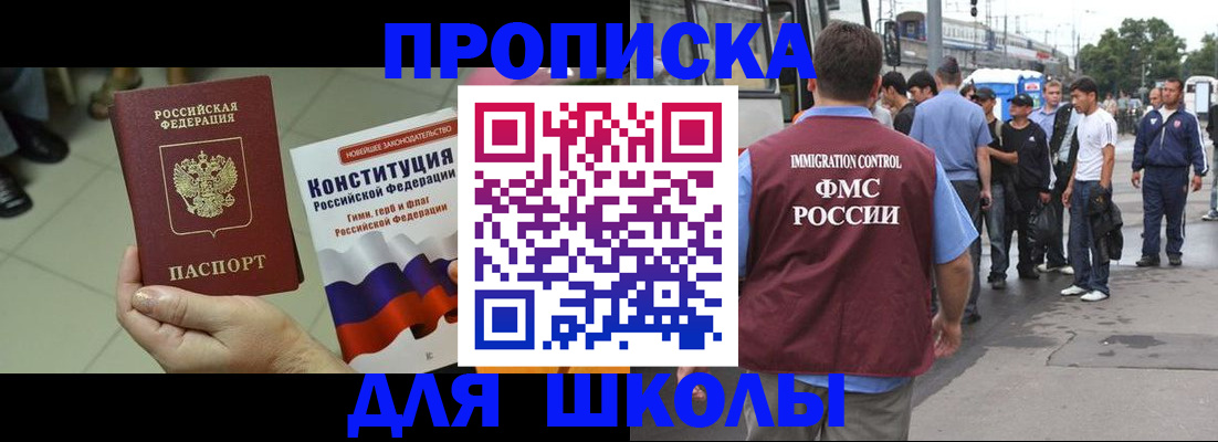 прописка для кредита в Красноармейске