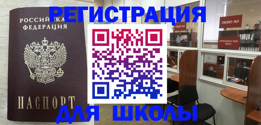 временная регистрация купить в Красноармейске
