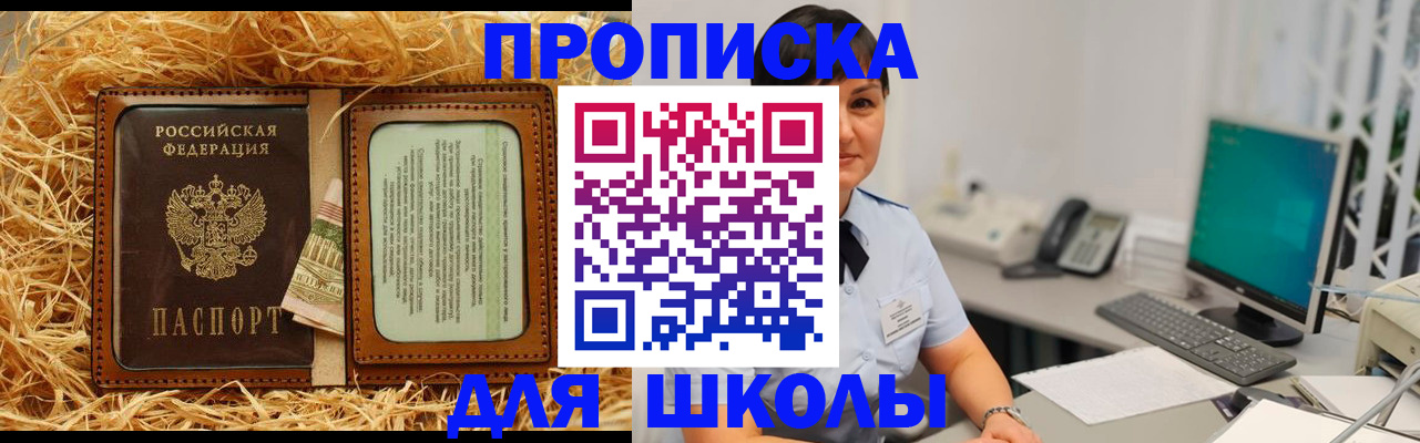 прописка гарантия в Красноармейске