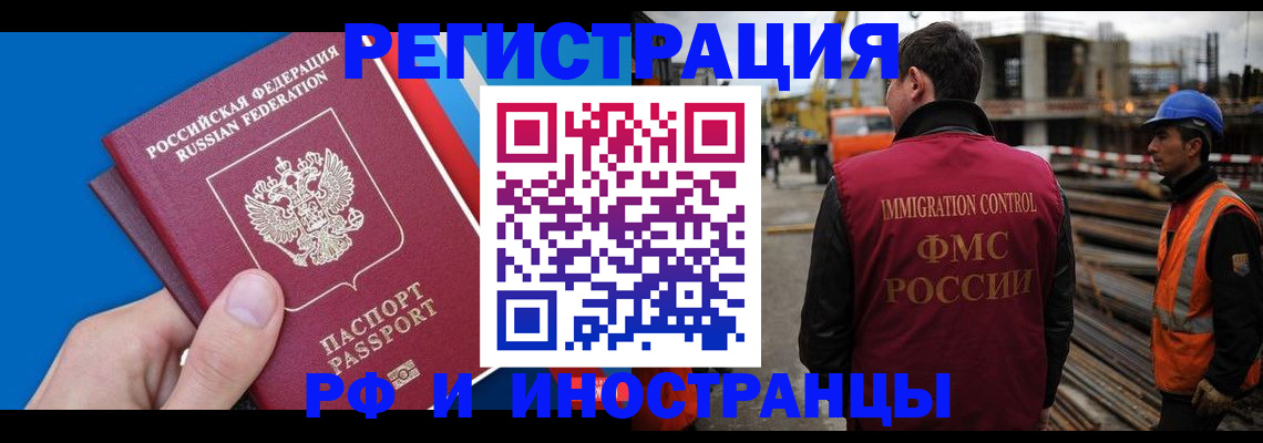 прописка паспорт в Красноармейске
